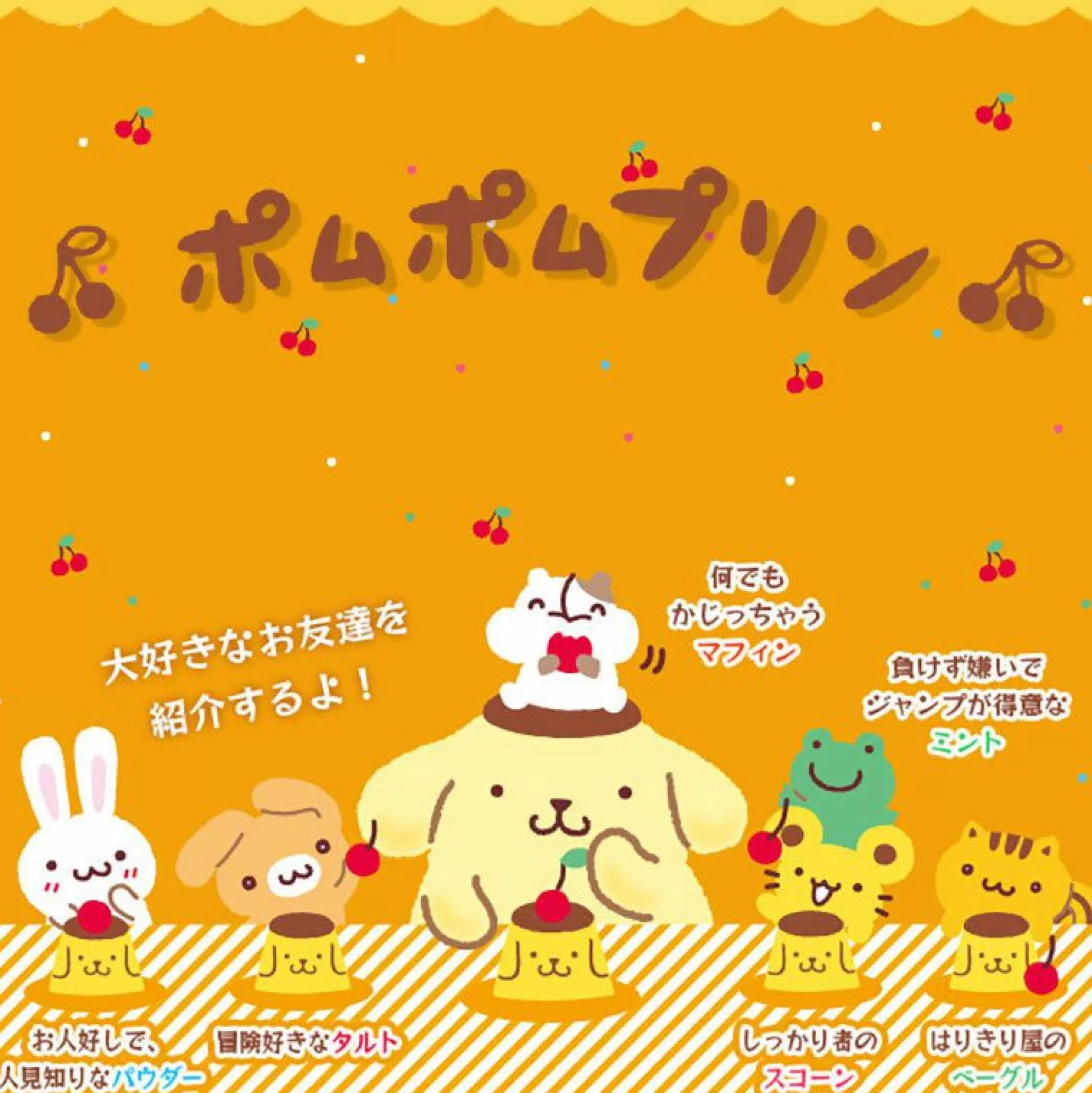 Pompompurin Drawstring Bag Set (Team Pudding Series)^Japan Original Outlet